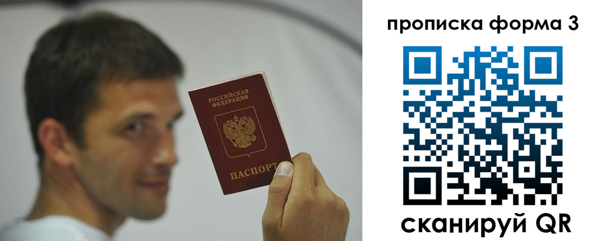 прописка для кредита в Нариманове