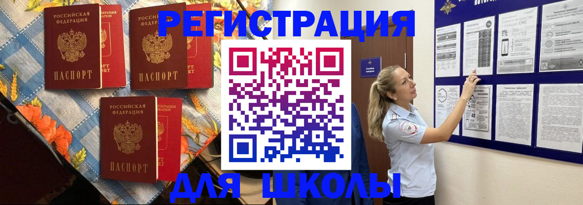 временная регистрация собственник в Нариманове