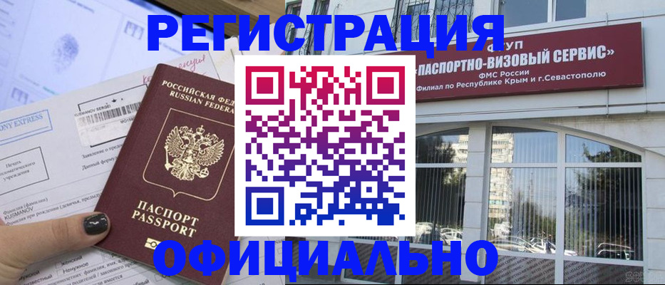 прописка поиск в Нариманове