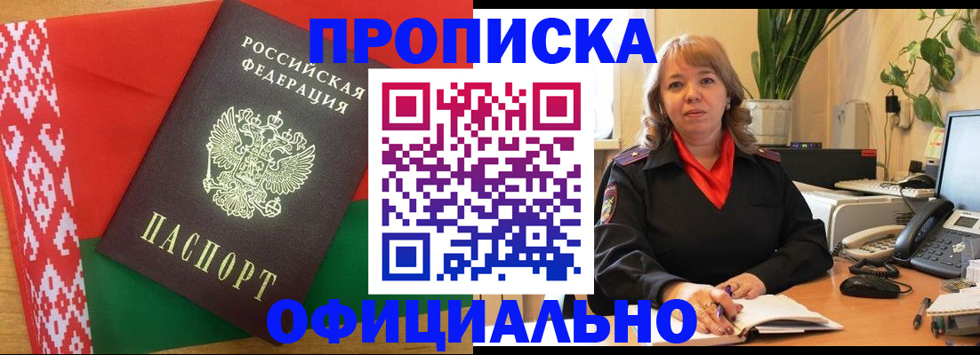 временная регистрация поиск в Нариманове