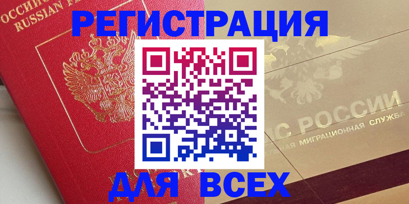 найти адрес прописки в Нариманове