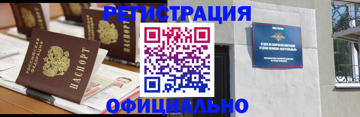 где прописаться в Нариманове