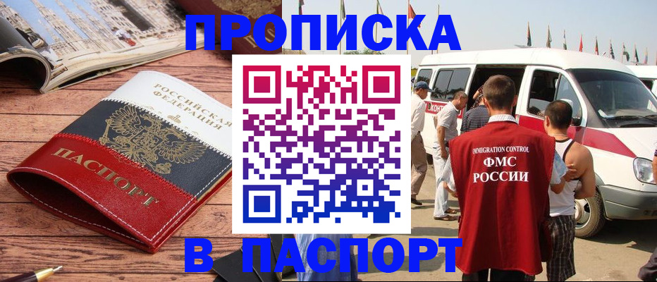 регистрация в Нариманове