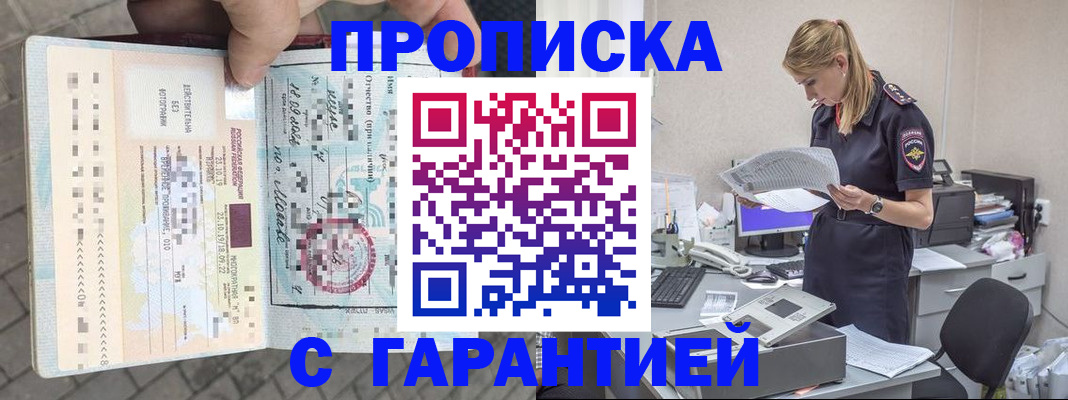 пропишу в квартире в Нариманове